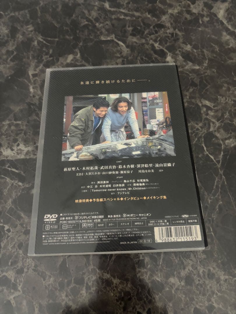 若者のすべて DVD-BOX Special Edition〈4枚組〉