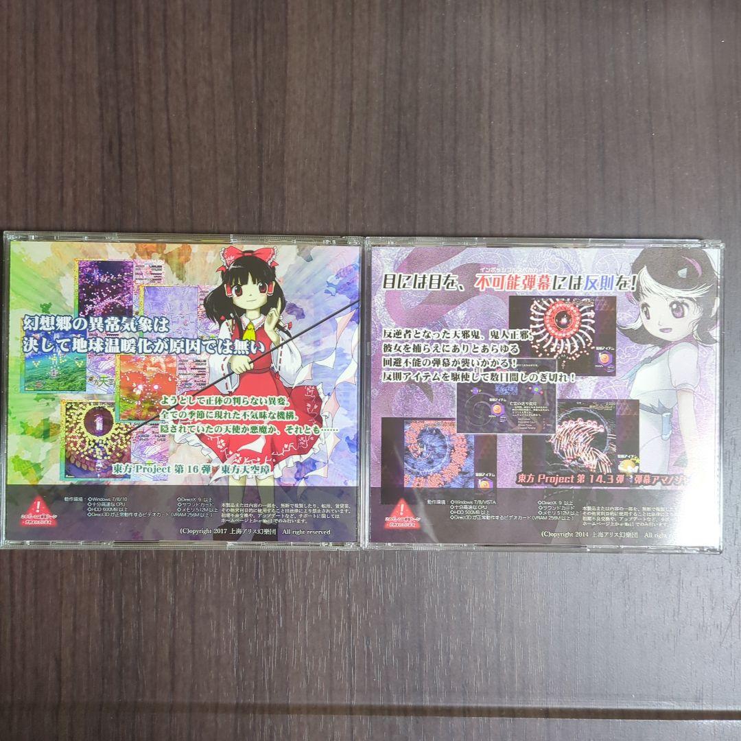 東方Project 東方原作16点 まとめ売り