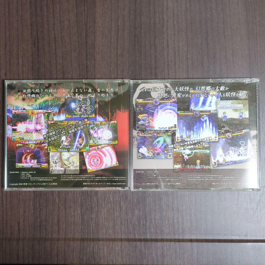 東方Project 東方原作16点 まとめ売り