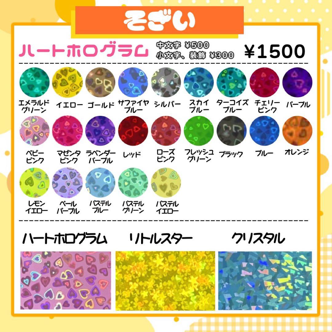 うちわ文字 連結 折りたたみ オーダー 団扇屋さん ハングル ボード 反射シート