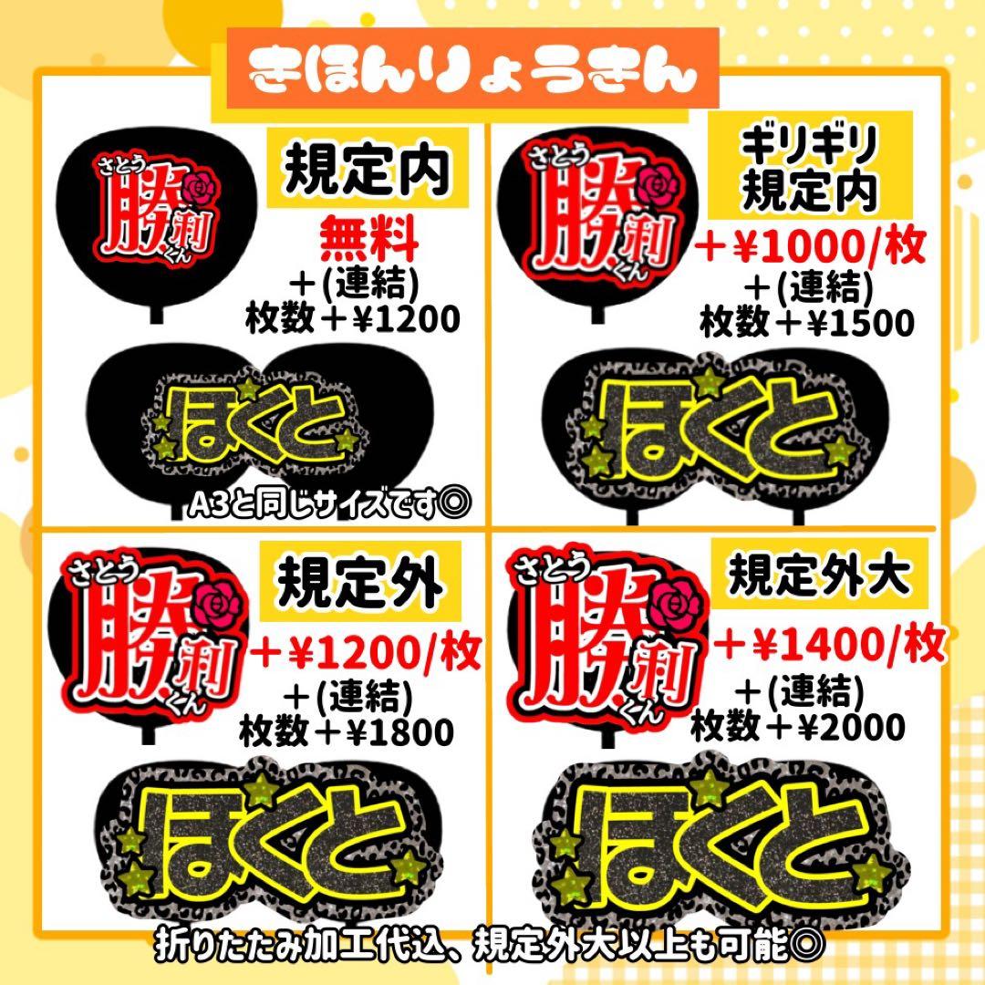 うちわ文字 連結 折りたたみ オーダー 団扇屋さん ハングル ボード 反射シート