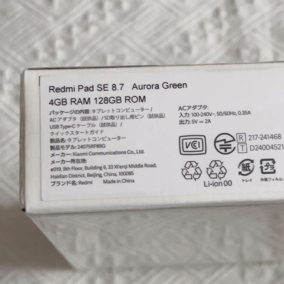 新品未開封　Redmi Pad SE 8.7 4GB 128GB GREEN