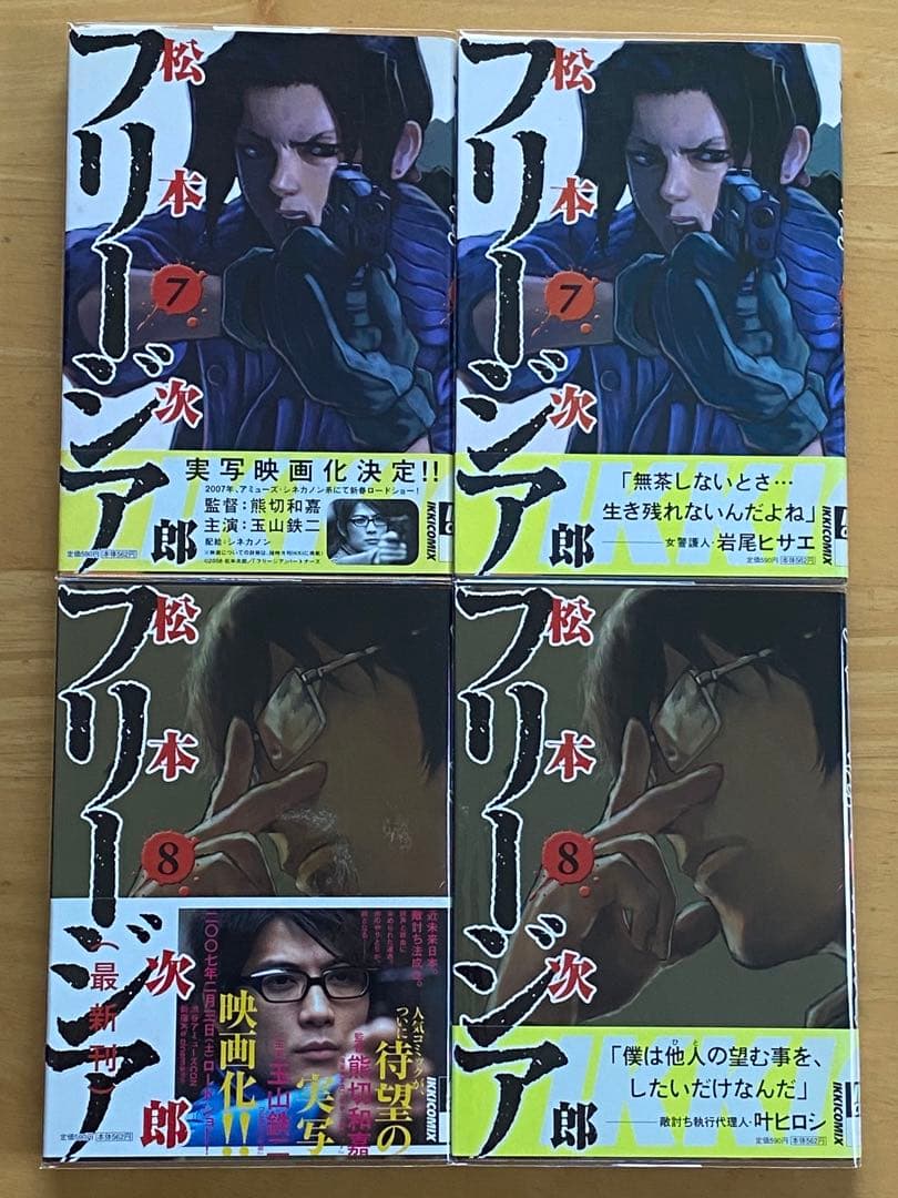フリージア