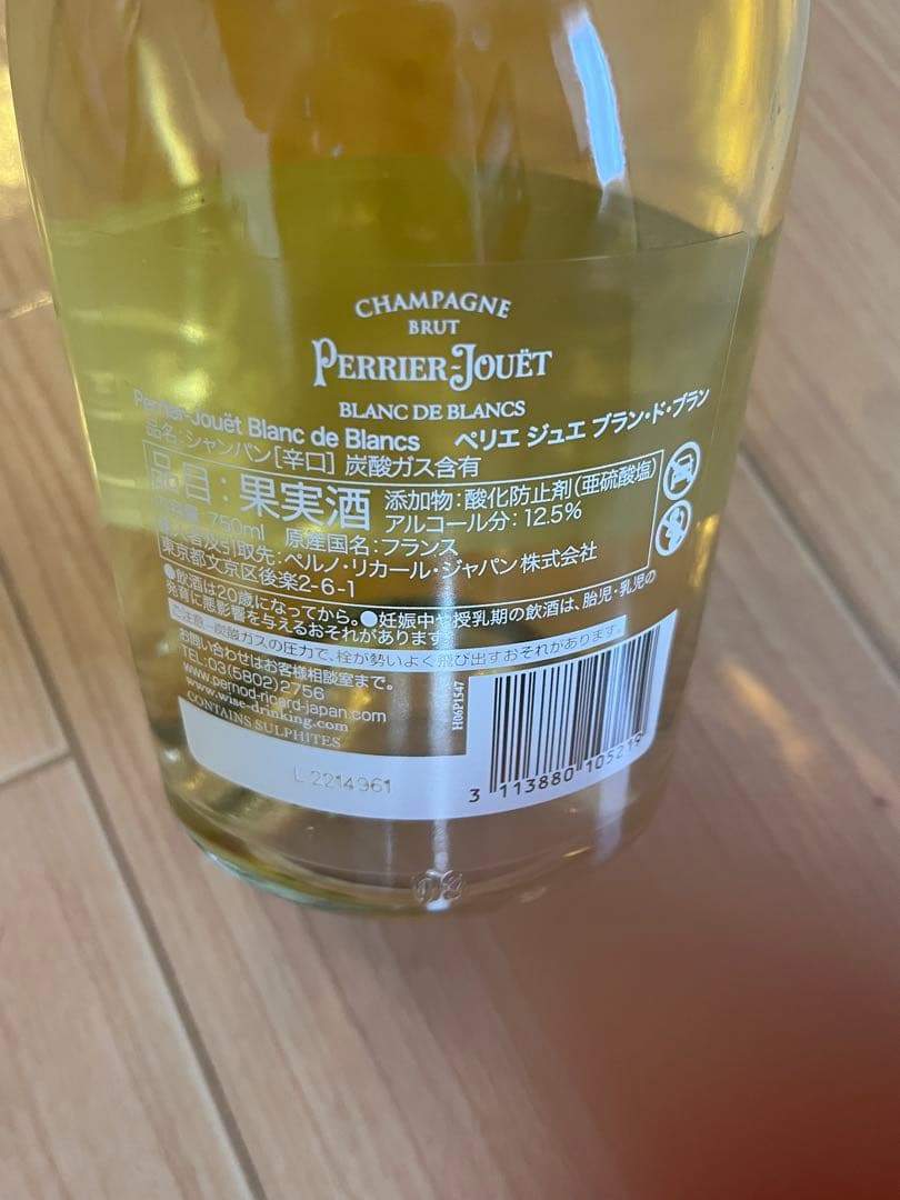 ペリエジュエ　ブランドブラン　750ml