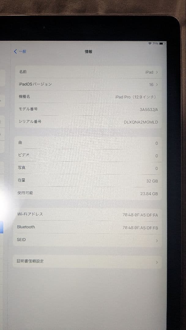 iPad Pro 12.9インチ（第1世代 / 初代）