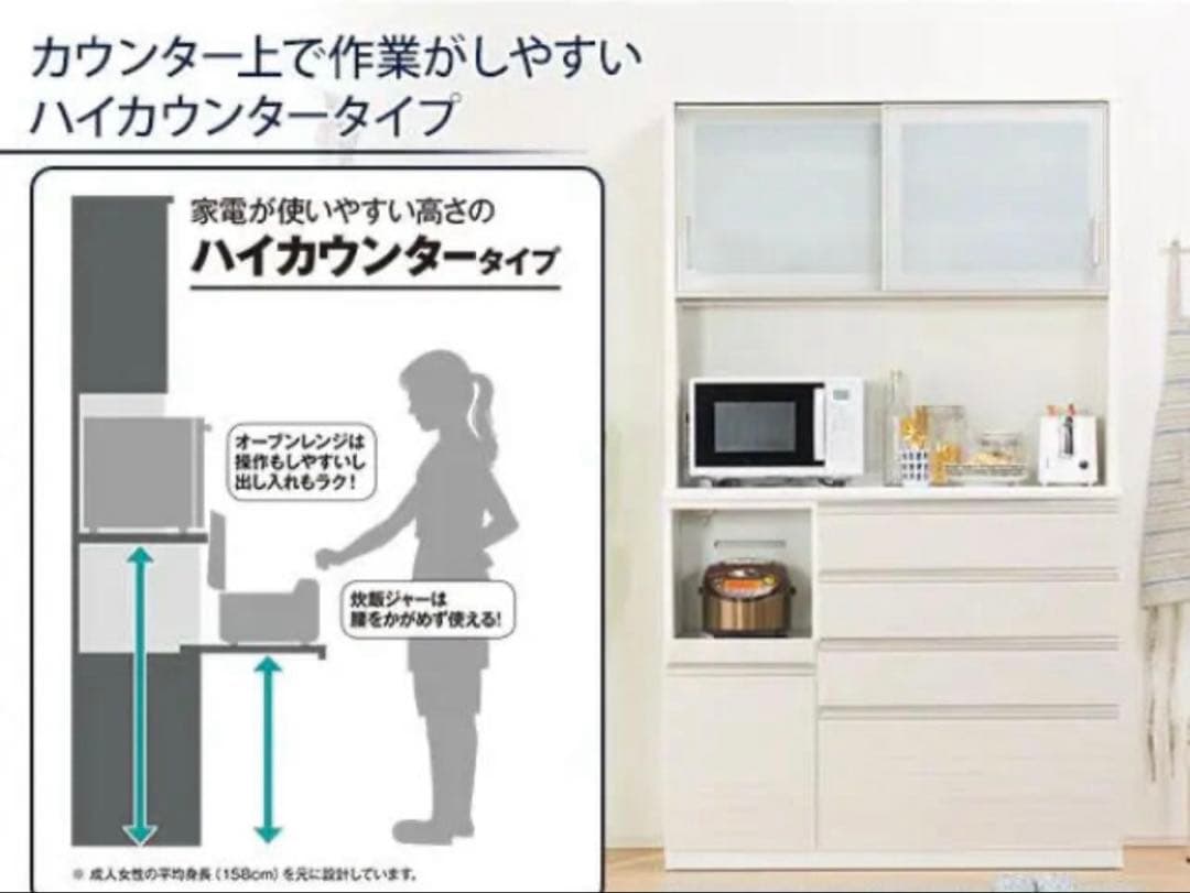 【ちゅう様】ニトリ　ポスティア　食器棚