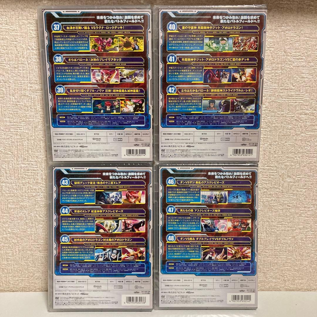 セル版 バトルスピリッツ ブレイヴ DVD 全巻セット 未開封品含む 全17巻