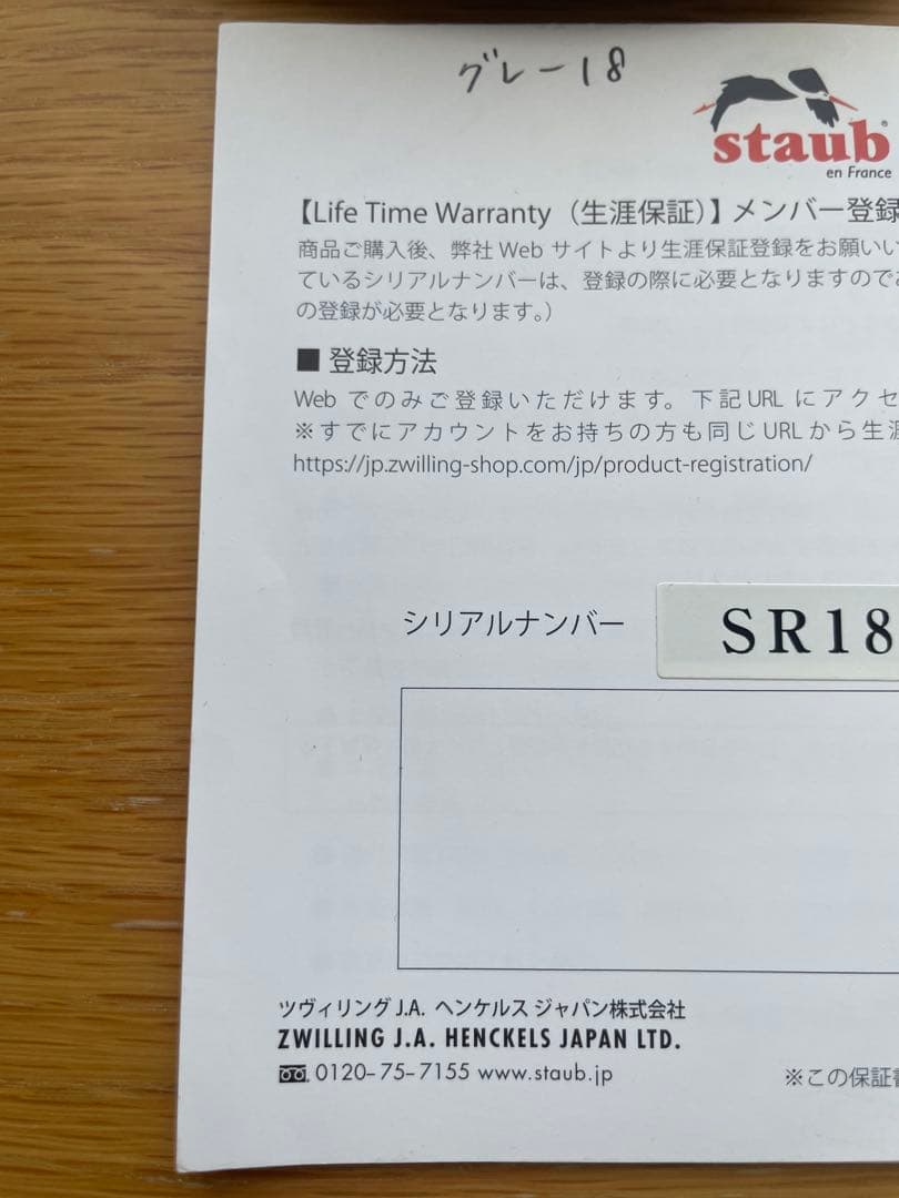 STAUB 鍋 ココット ラウンド グレー 18センチ 正規品