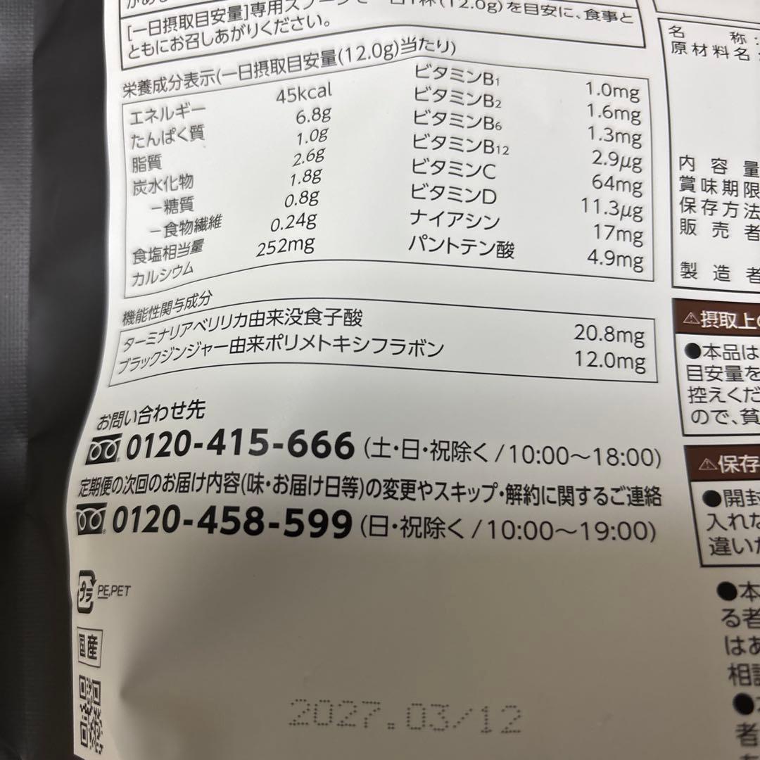 カーブスHealthy Beautyダイエットきな粉ラテ味30食分2袋セット