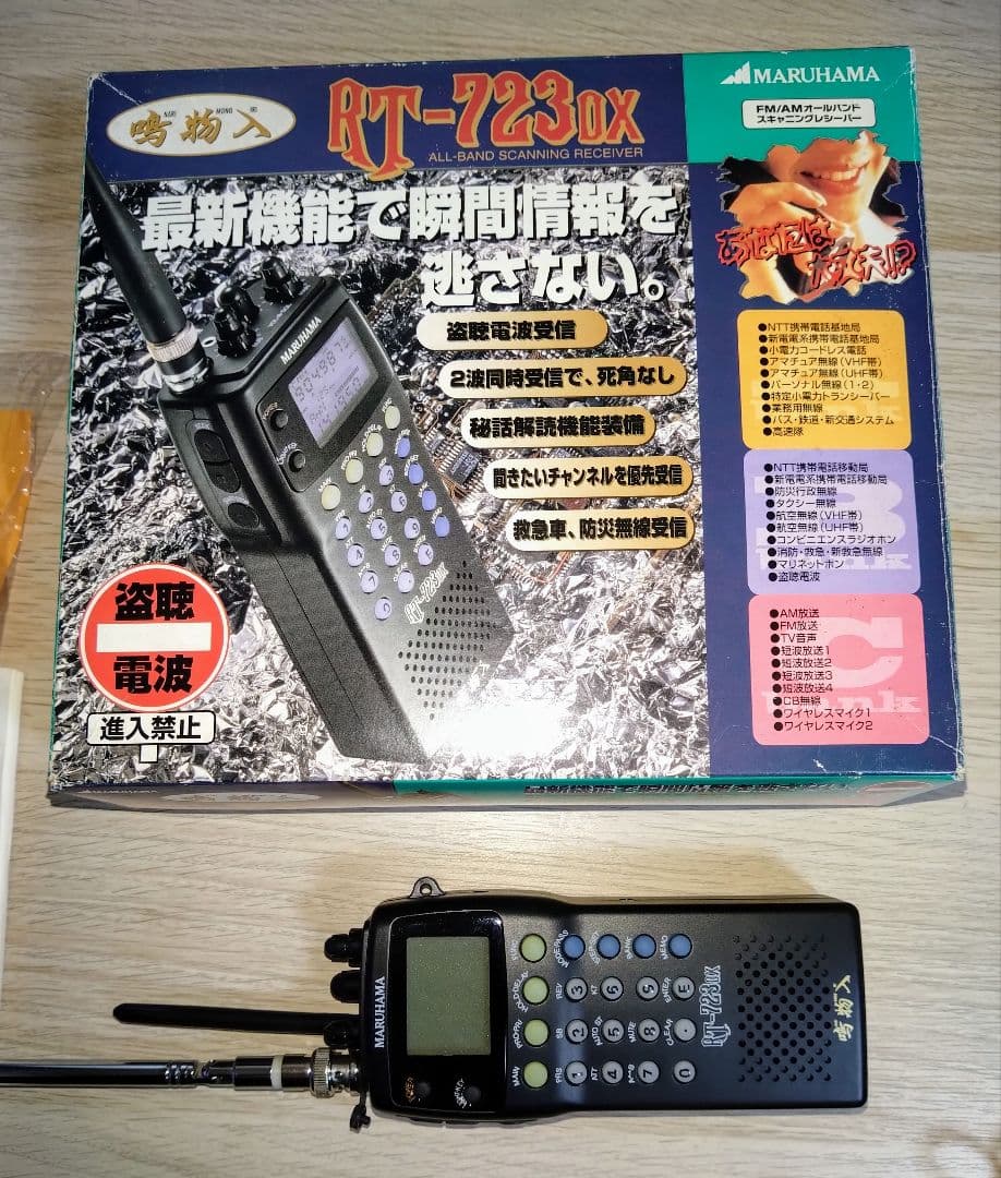 マルハマ 鳴物入 希少MARUHAMA RT-723DX ほぼ新品状態