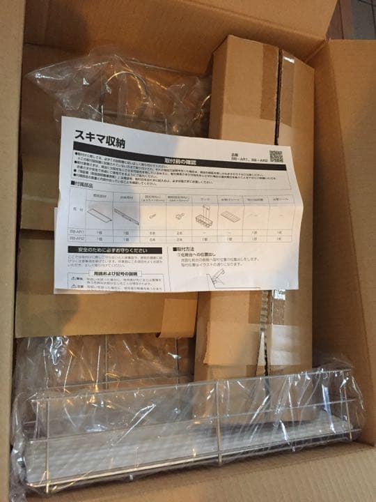 値下げしました　リクシル 隙間収納ラック