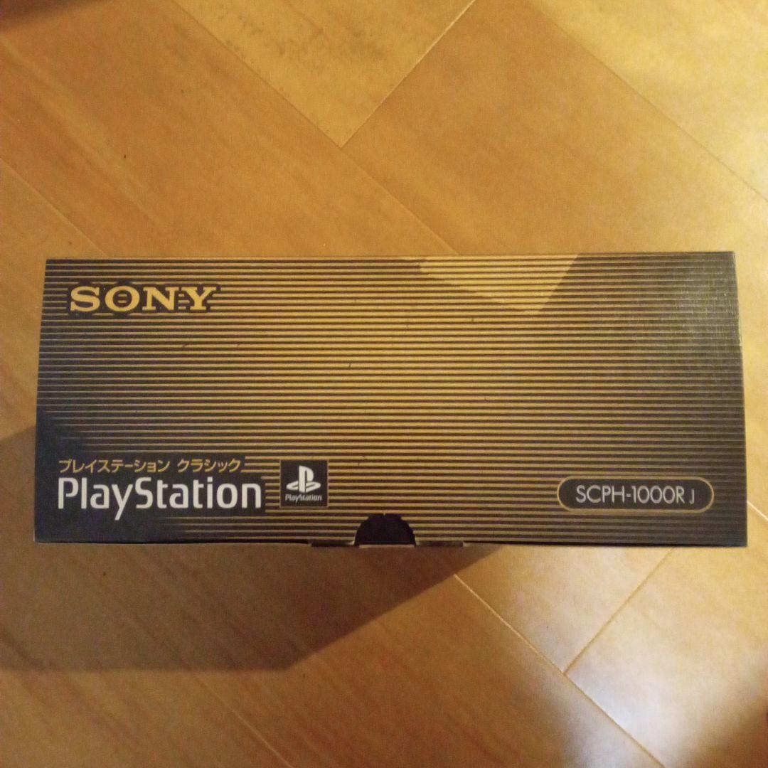 プレイステーションクラシック