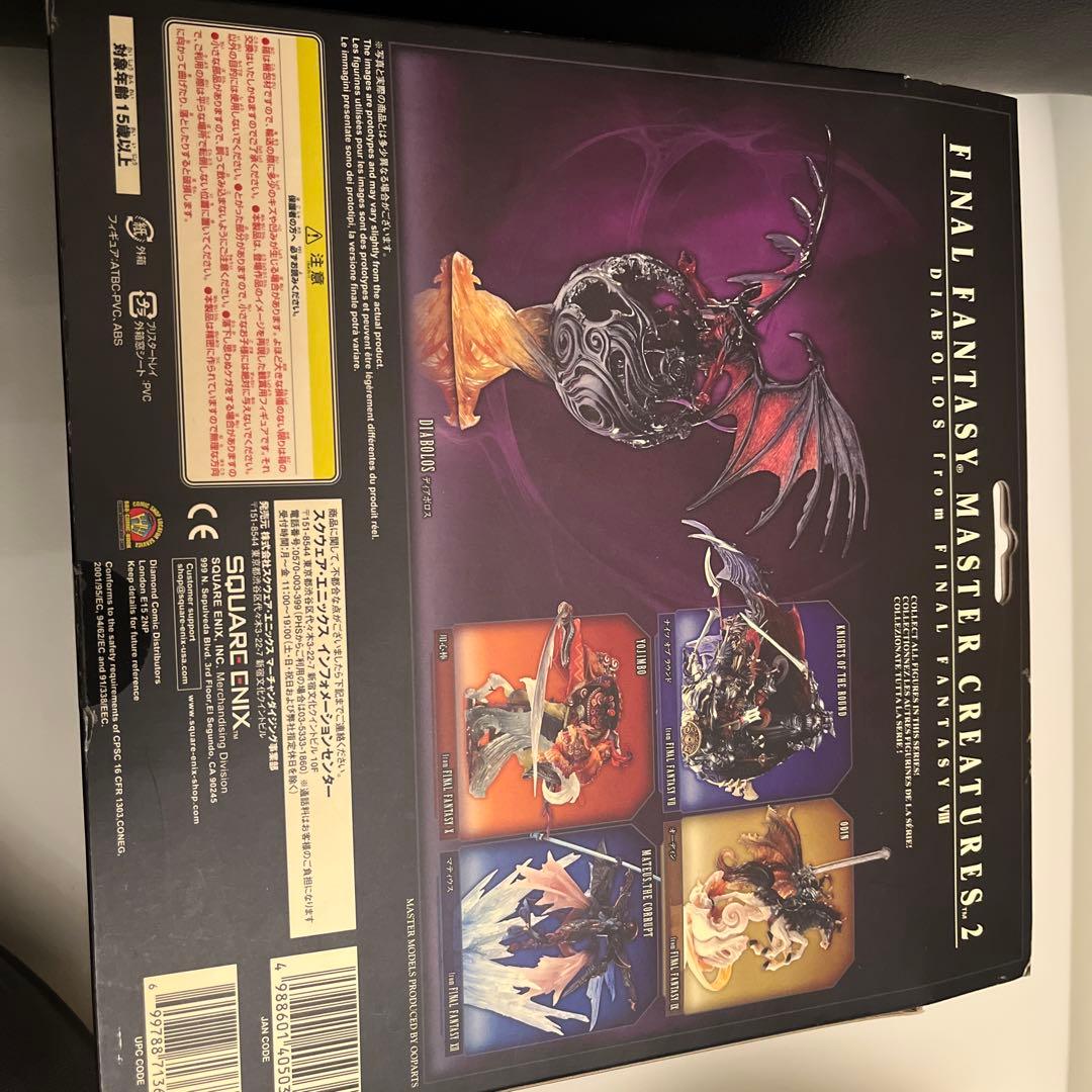 ファイナルファンタジー マスタークリーチャーズ ディアボロス