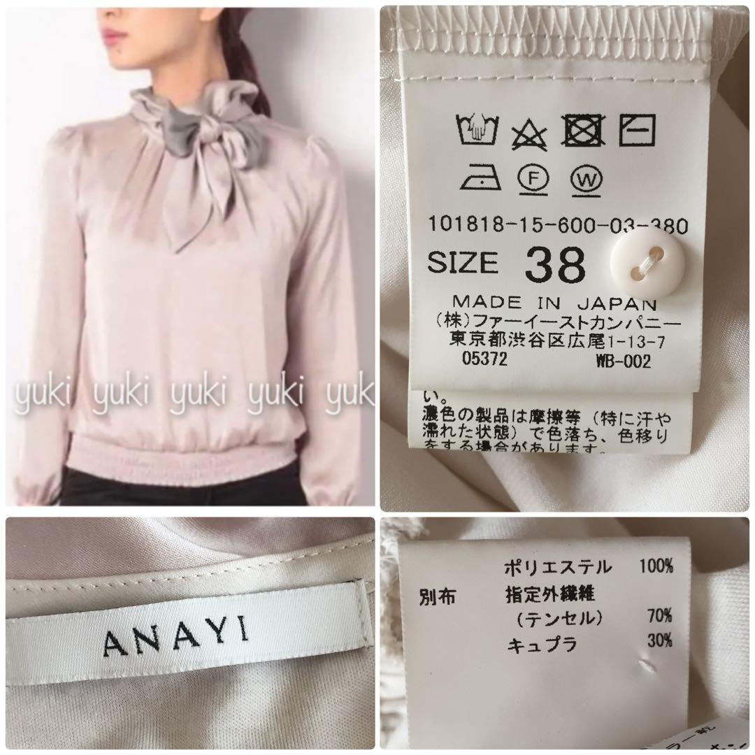 ANAYI サテンスムース ボウタイ プルオーバー ブラウス