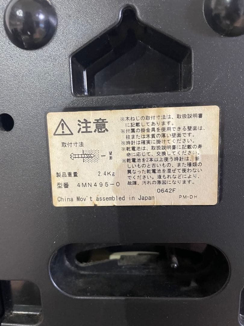 【極美品】CITIZEN 音楽ボックス付き掛時計