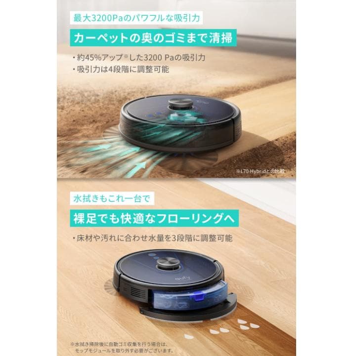 美品◆自動ごみ収集◆吸引◆水拭◆Eufy RoboVac L35 Hybrid+
