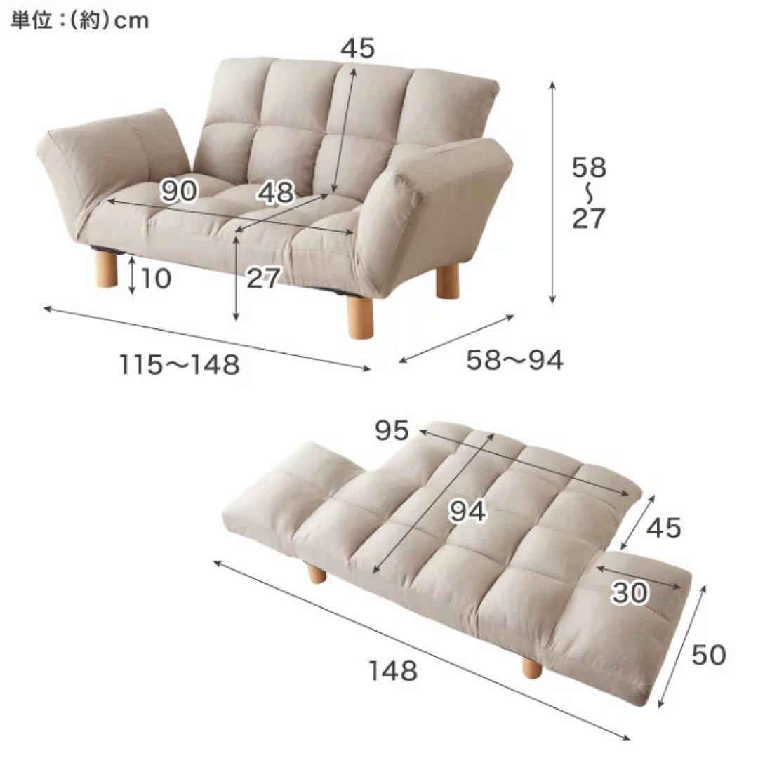 2人掛けソファ　リクライニング　ローソファ　フロアソファ　コンパクト