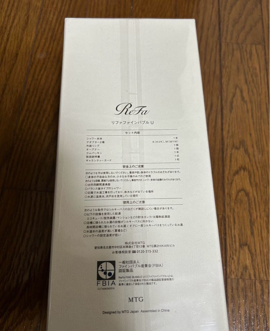 ReFa ファインバブル u シャワーヘッド