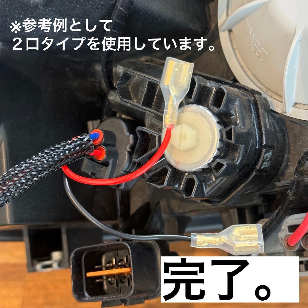 デリカ CV1W　グリルマーカー　純正配線を無加工で接続できる分岐ハーネスセット