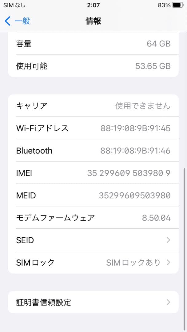 iPhone 8 64GB レッド SIMロック解除済 バッテリー新品