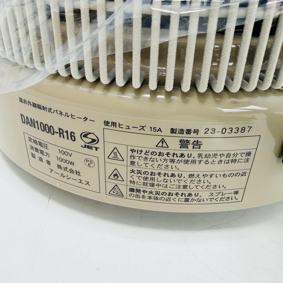 【新品未使用】RCS 暖話室1000型 DAN1000-R16 2023年製