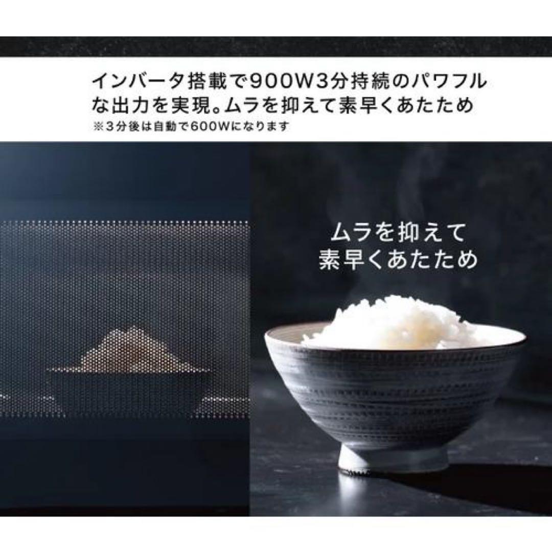 【あーちゃん】AQUA 電子レンジ20LAQM-KF20P(K) 2024