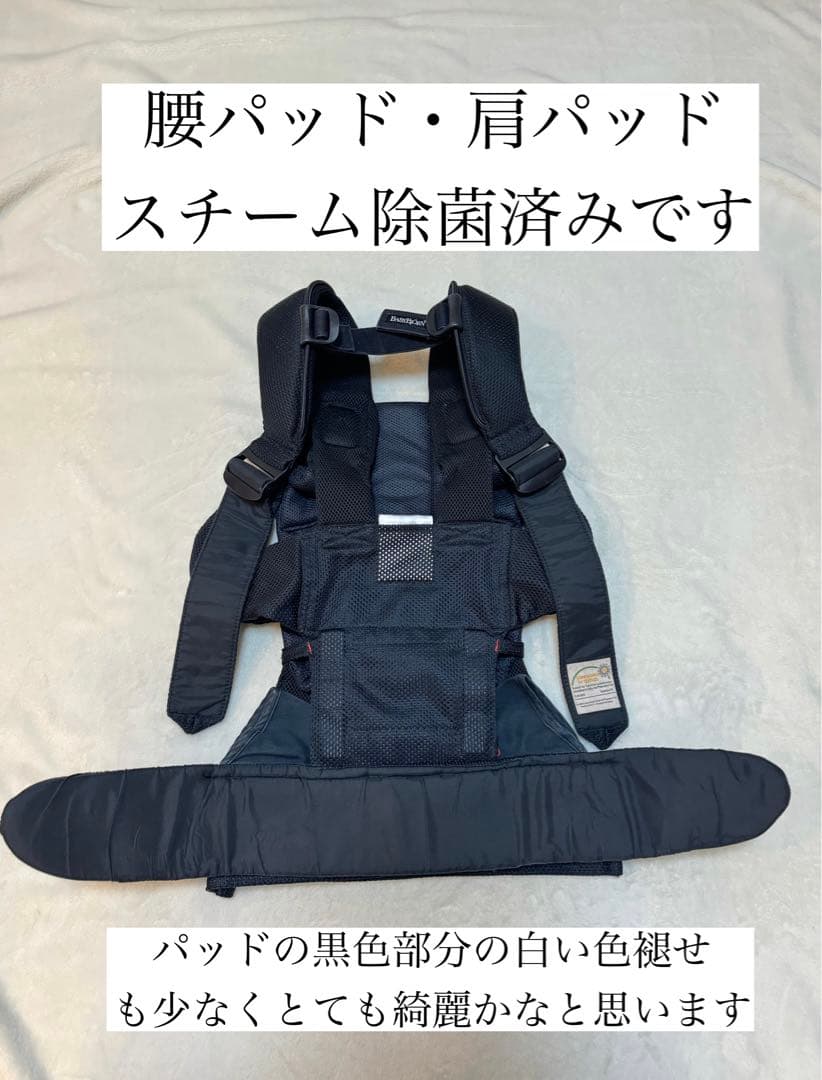 ⚠︎まあ　極美品✴︎除菌済み BABYBJÖRN ベビージョルン ワンカイエア
