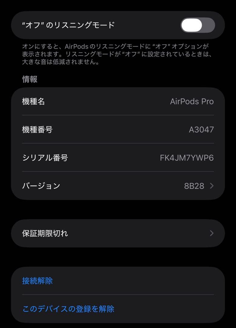Air Pods Pro 2 (第2世代) USB-C MTJV3J/A