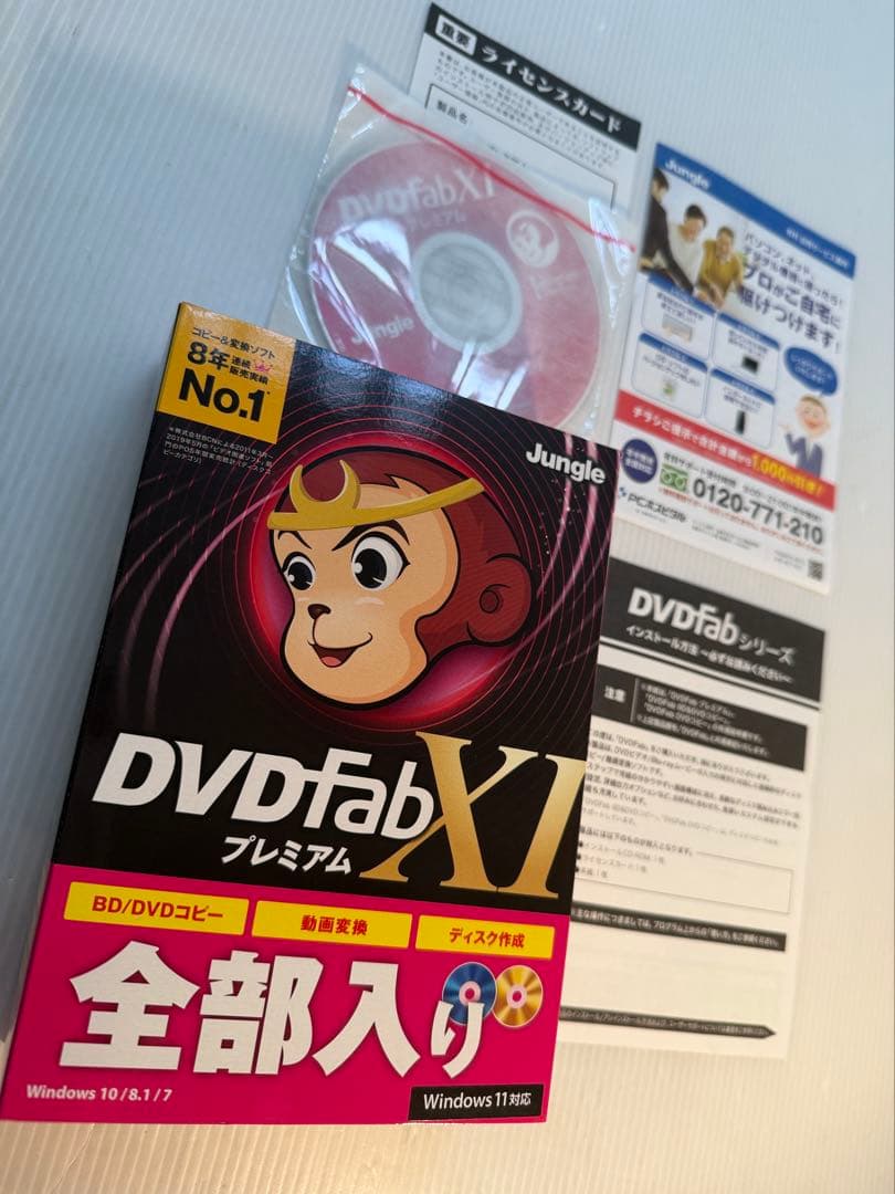 DVD fab X1 プレミアムソフト 全部入り。