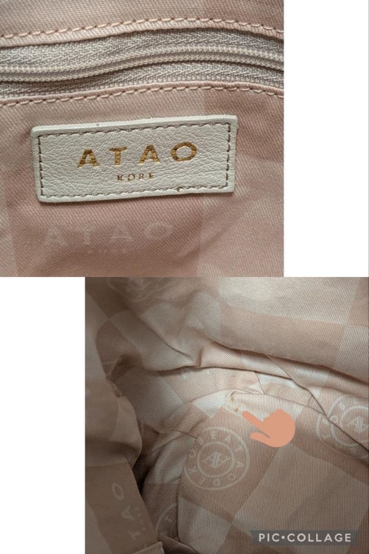 【良品】ATAO　❤️キャンディ・ルーク❤️　アイボリー　✳️保存袋無し