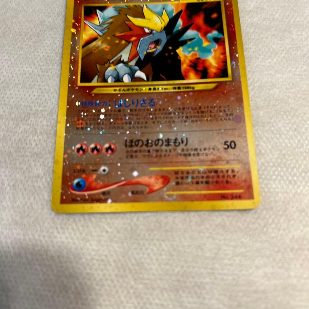 ポケモンカード　旧裏　エンテイ