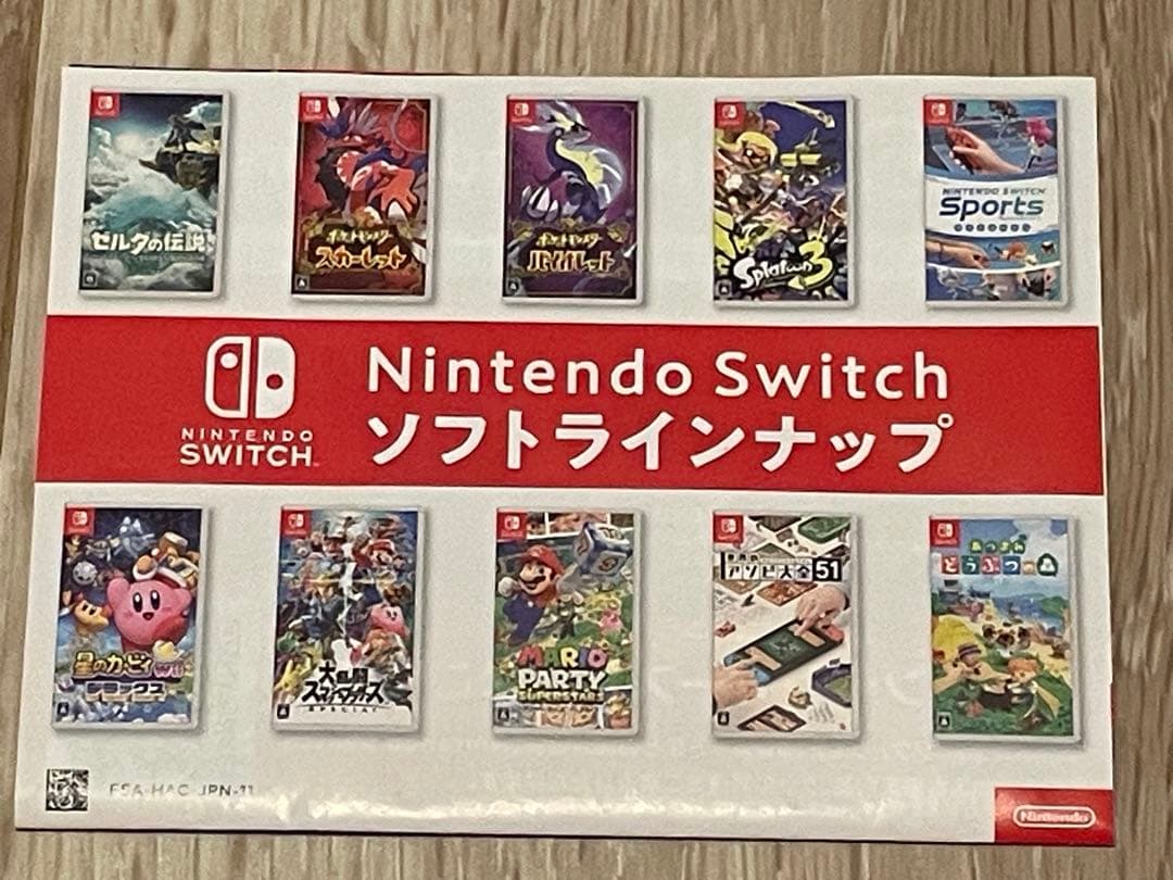 マリオカート8 デラックス + 追加コンテンツ