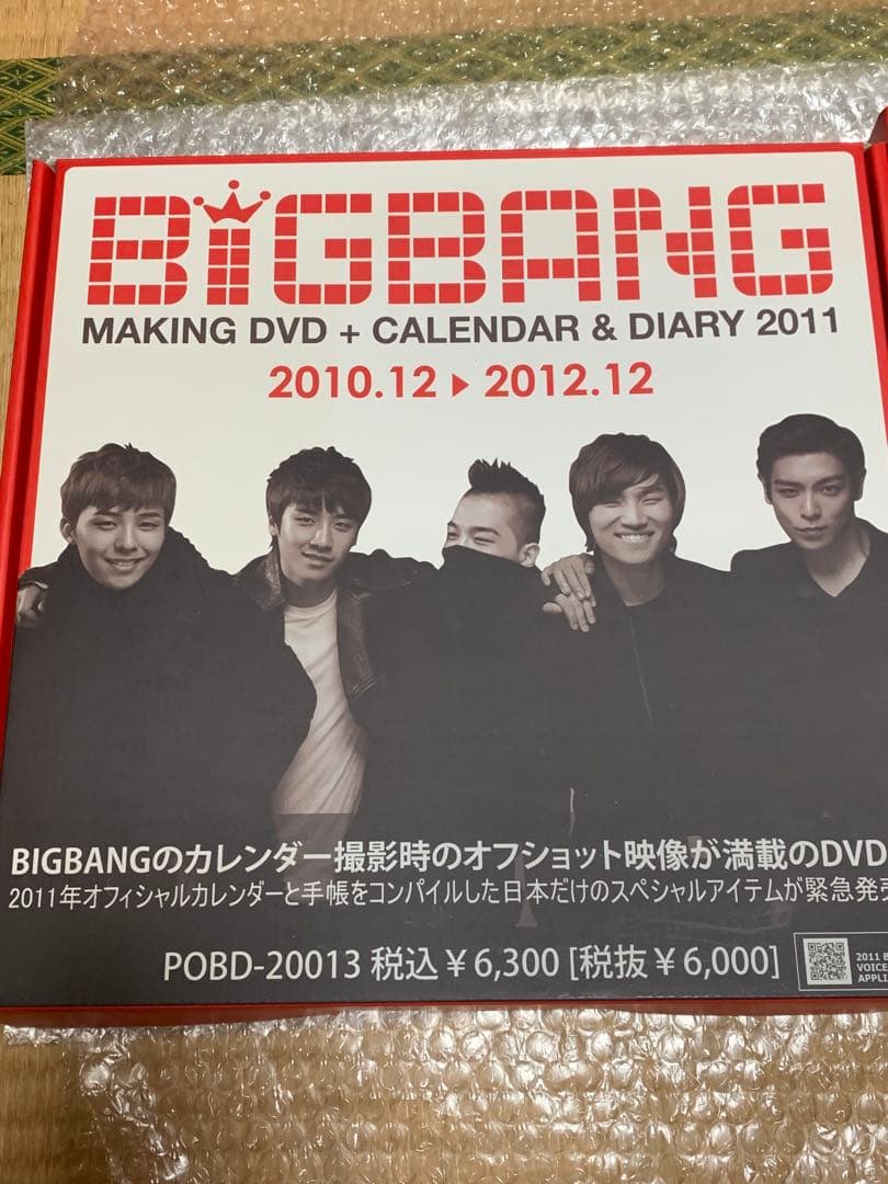 BIGBANG YG FAMILY メイキングDVD カレンダーセット2NE1