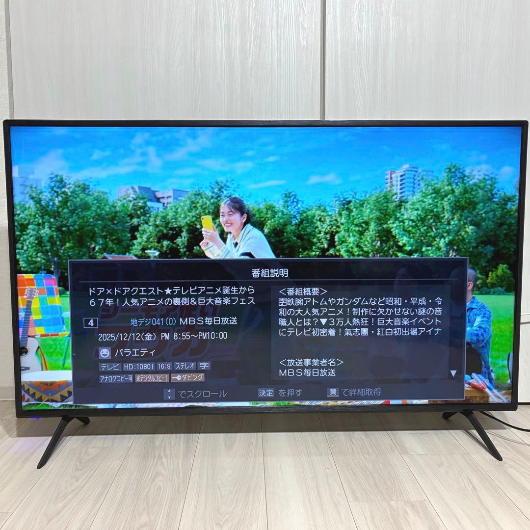 【美品】TEES 50V型 液晶テレビ フルハイビジョン Wチューナー 18年製