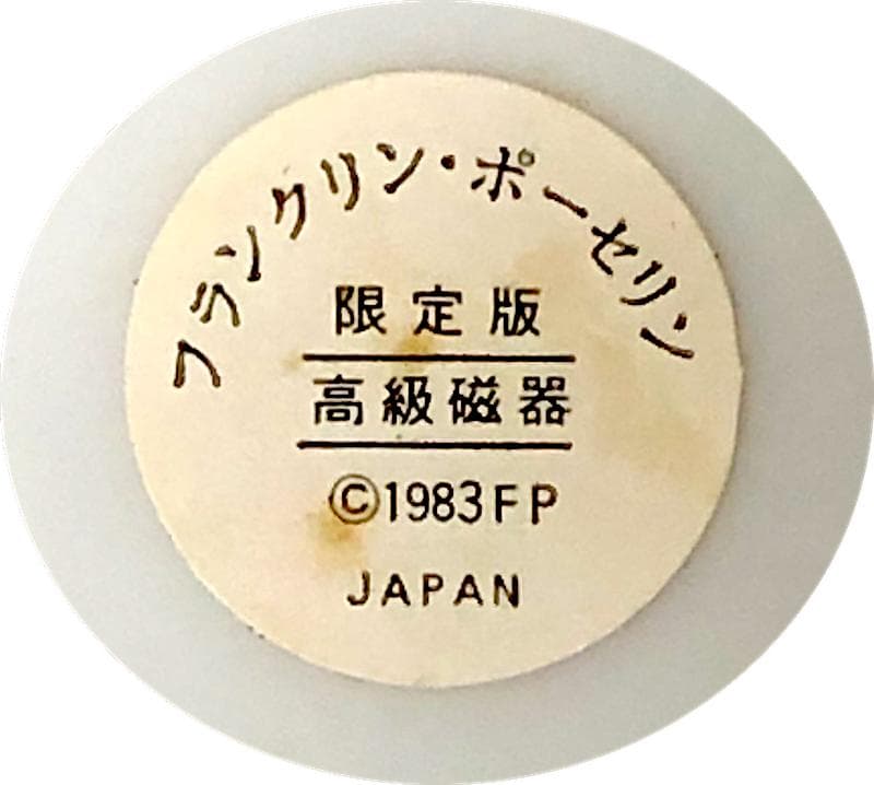 蓋置その他　九代 大樋長左衛門 作　蓋置　ほか16点無傷　まとめて。
