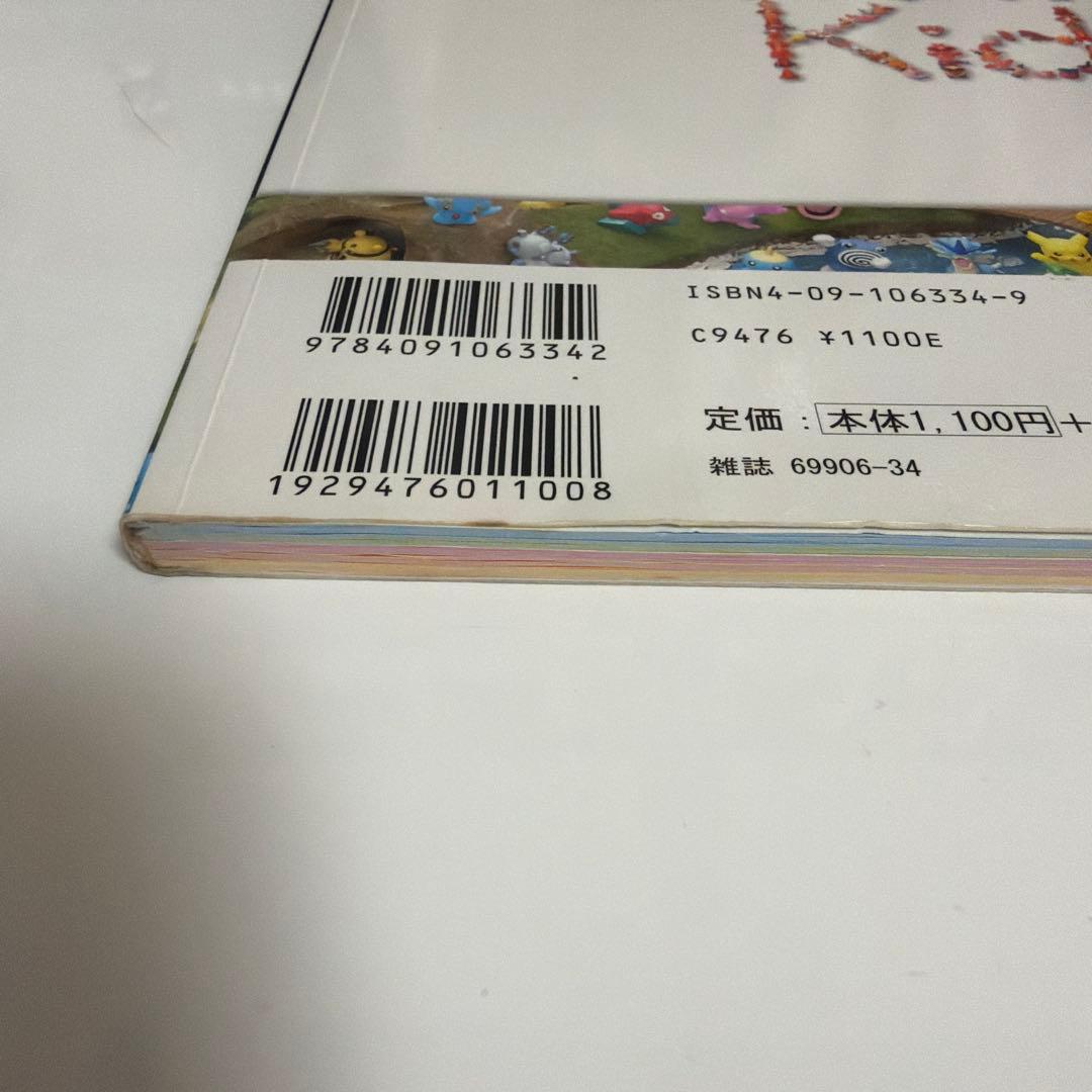 バンダイ 公式ファンブック ポケモンキッズ パーフェクトコレクション 本