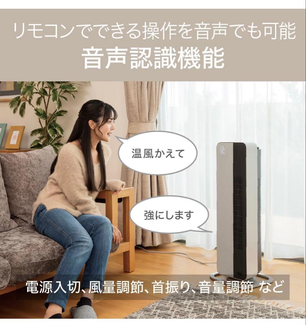 コイズミ 電気ファンヒーター ホット&クールDCモーター KHF-12233/C