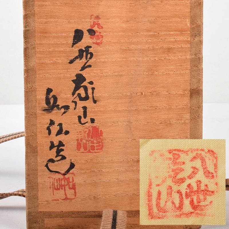 Yuki八世乾山山本如仙造　色絵乾山　茶入　銘「若松」共箱　M　R5129