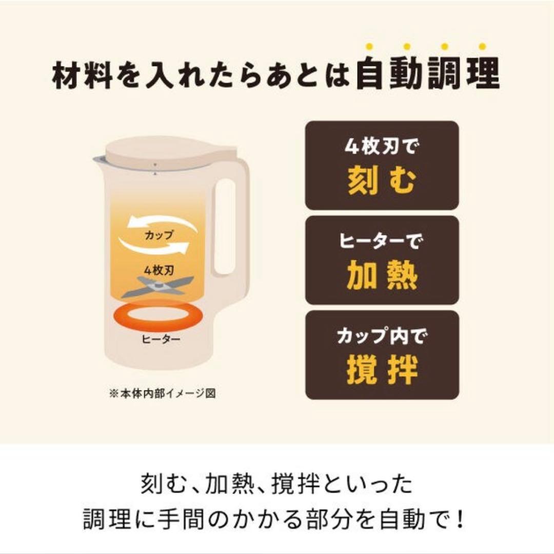 récolte 自動調理ポット