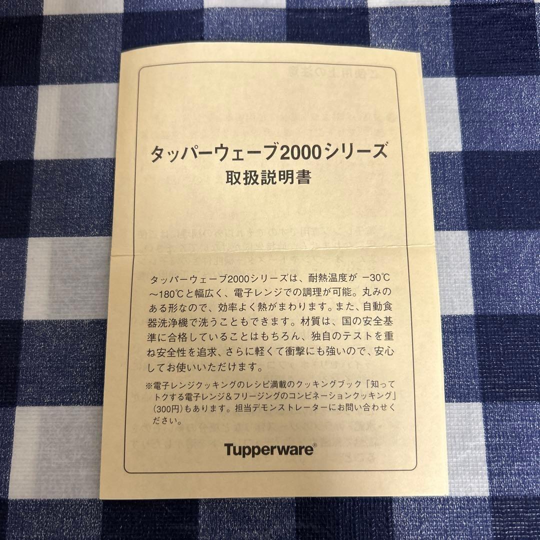 m*e様 タッパーウェア　タッパーウェーブ2000角型（小）