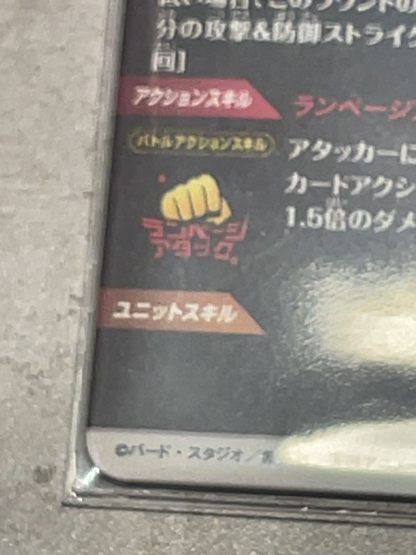 SDV3-043 バーダック　GODレア　パラレル