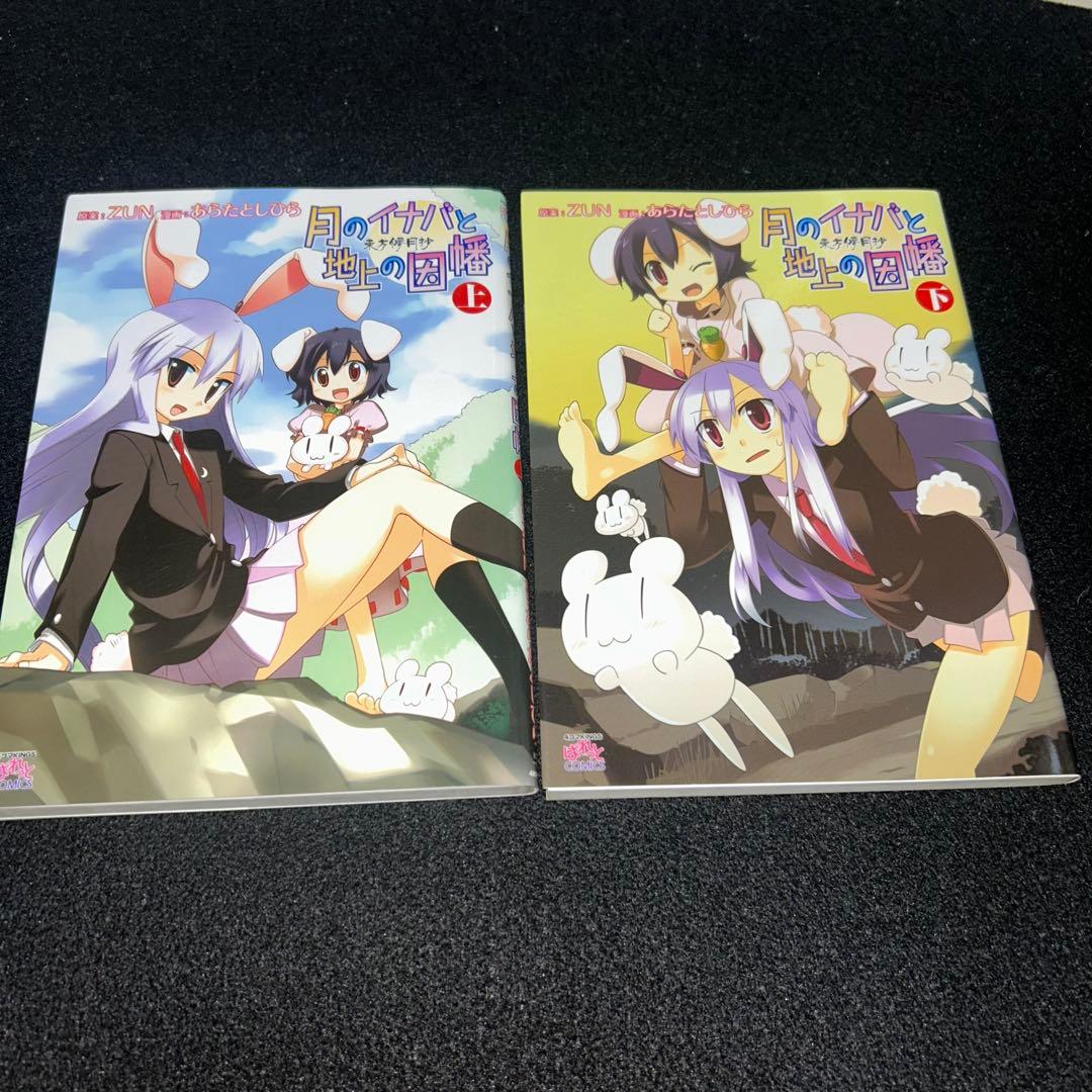 東方PROJECT 35冊セット