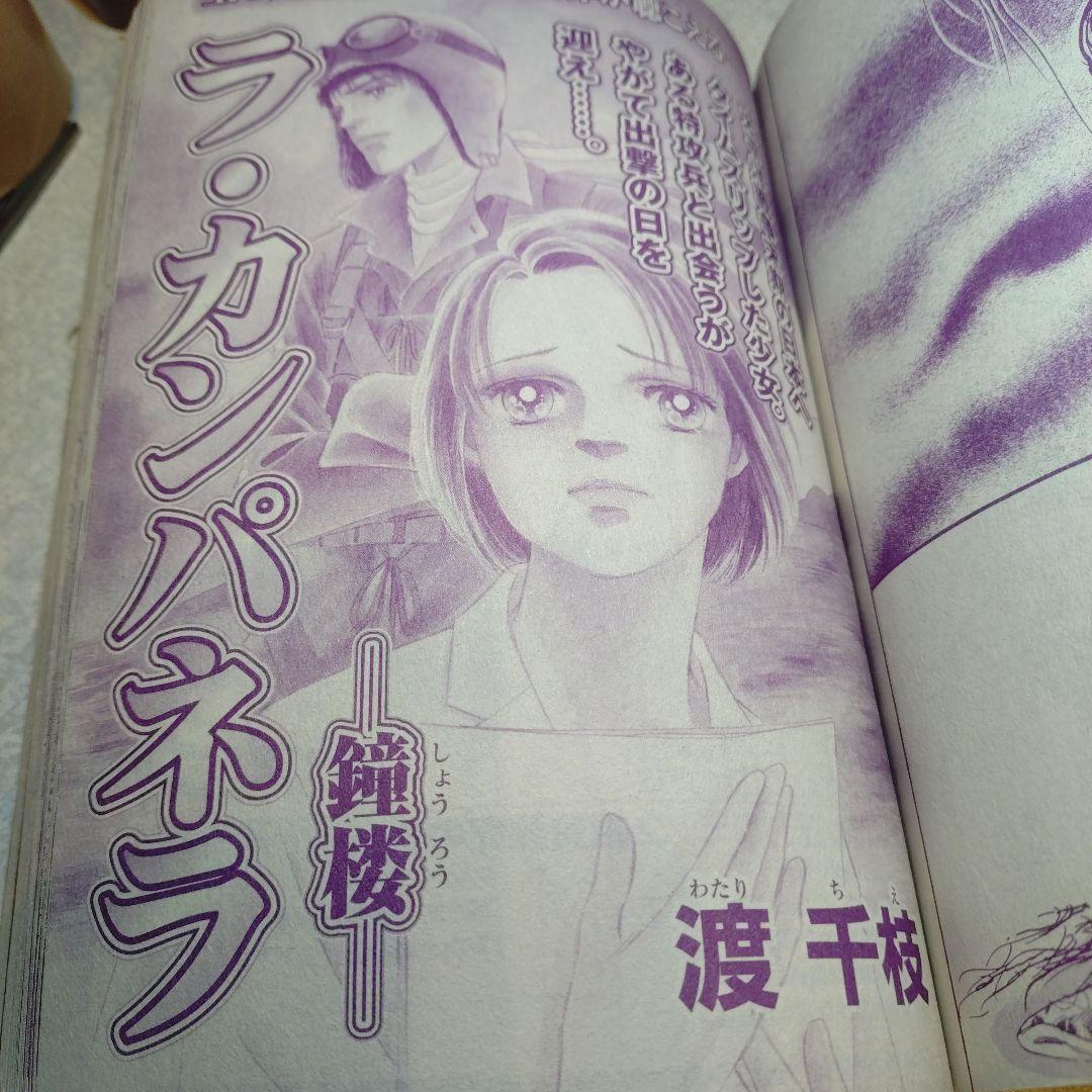 長尾文子✧新十郎の恋〜波瀾万丈の女たち2020より~わたなべまさこ他