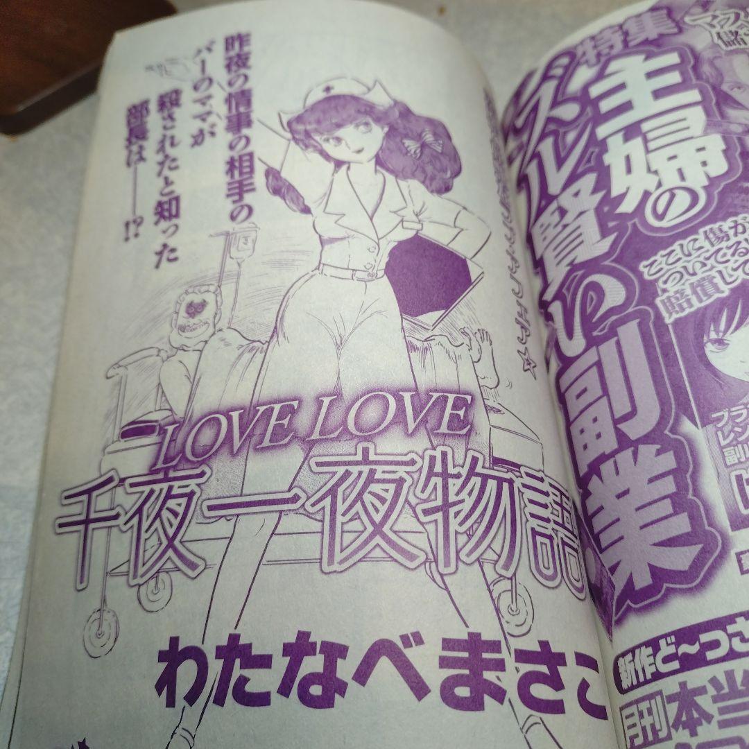 長尾文子✧新十郎の恋〜波瀾万丈の女たち2020より~わたなべまさこ他