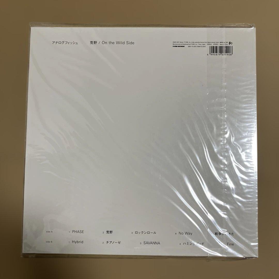 アナログフィッシュ レコード 荒野Still Life 2枚セット 新品未開封