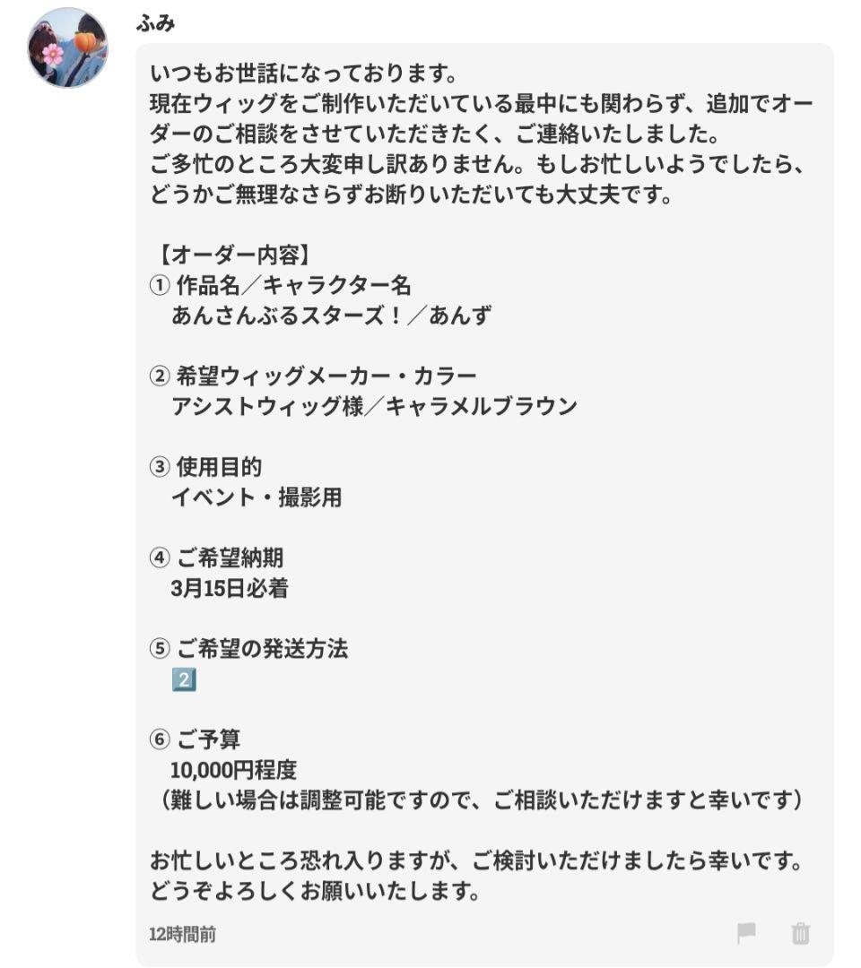 ふみページ ②