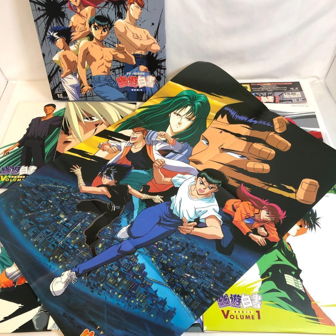 LD 幽遊白書 、全4 LD-BOX 28枚+劇場版 3セット, 限定生産