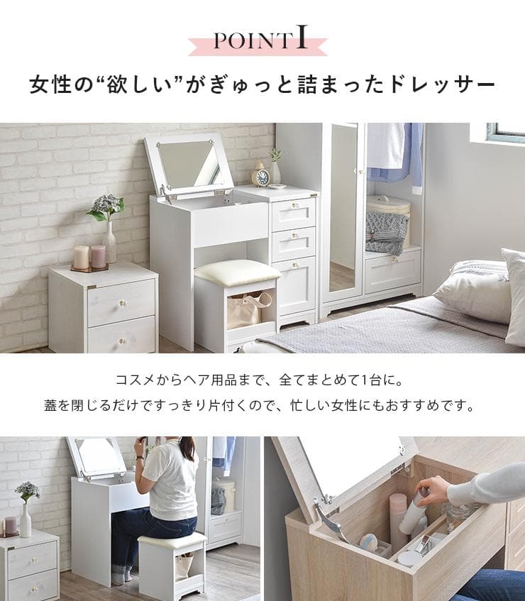 80cm幅　★超特価★佐藤産業　4FUL ANRI（アンリ）デスク ドレッサー4