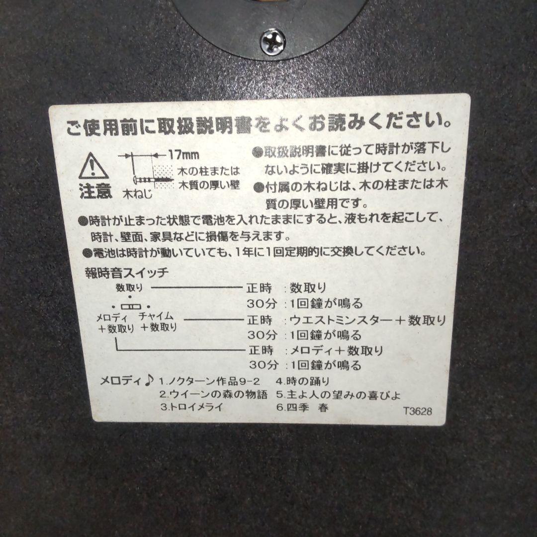 美品 報時振り子時計 VIVANT V-M20N リズム時計4MN421JB06