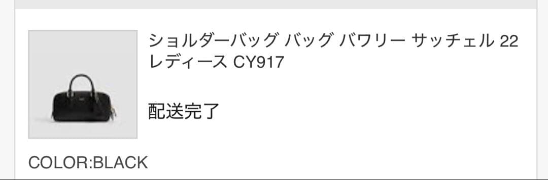 コーチショルダーバッグバワリーサッチェルブラック22新品未使用人気2way